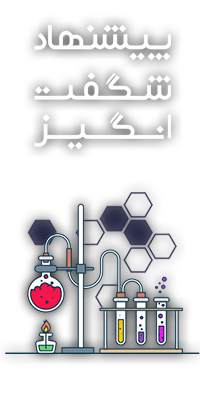 بنر پیشنهاد شگفت‌انگیز