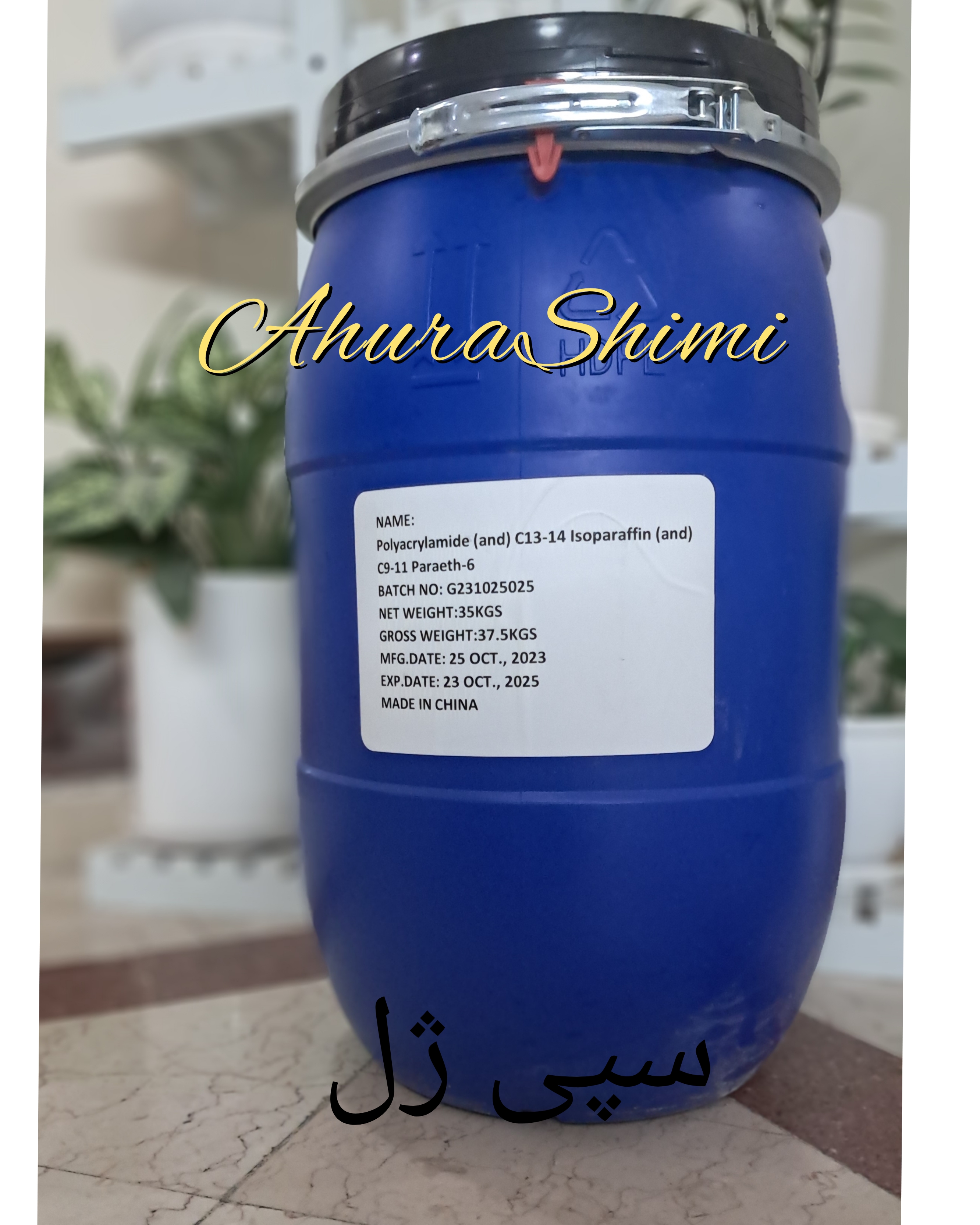سپی ژل